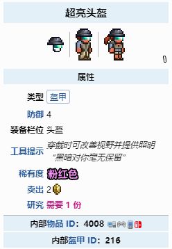 《泰拉瑞亞》永恒領(lǐng)域玩法介紹
