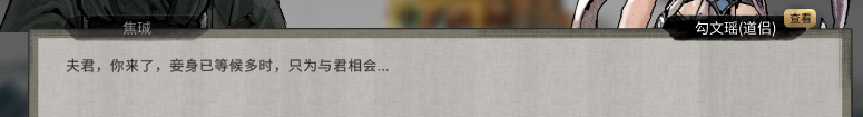 《鬼谷八荒》邀約雙修對話修改MOD