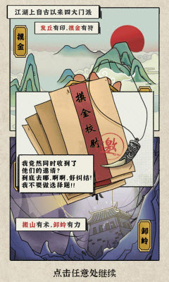 模擬大中華文物館