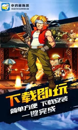 小雞模擬器電視版