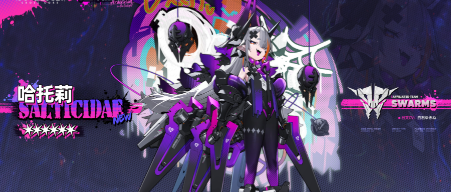 《交錯戰(zhàn)線》哈托莉角色內(nèi)容一覽