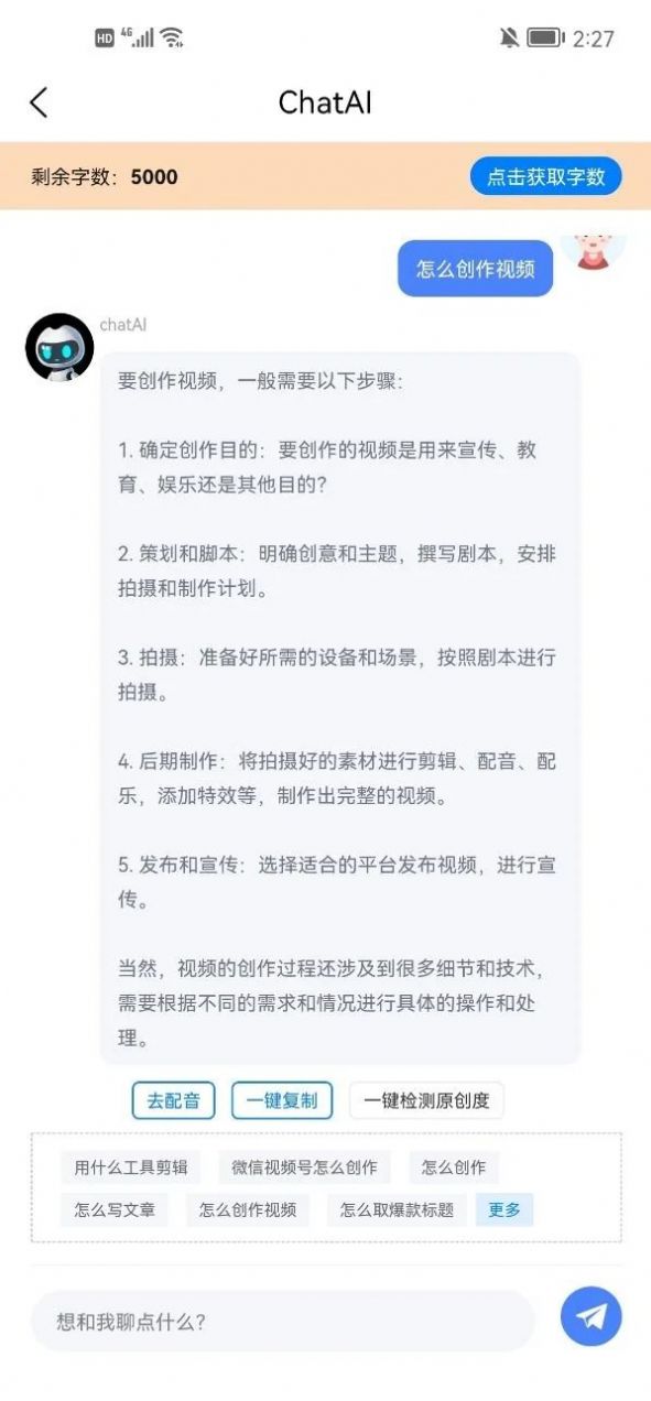 多米智作ai寫作