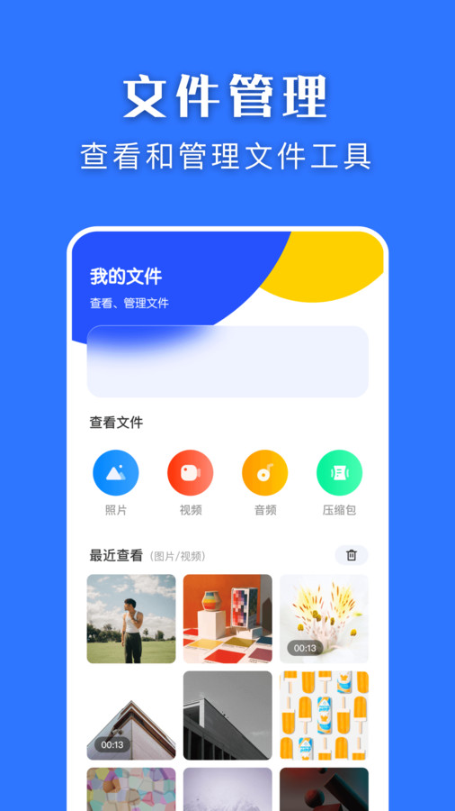 快快換機克隆助手