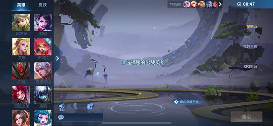 《王者榮耀》雙生對決玩法介紹
