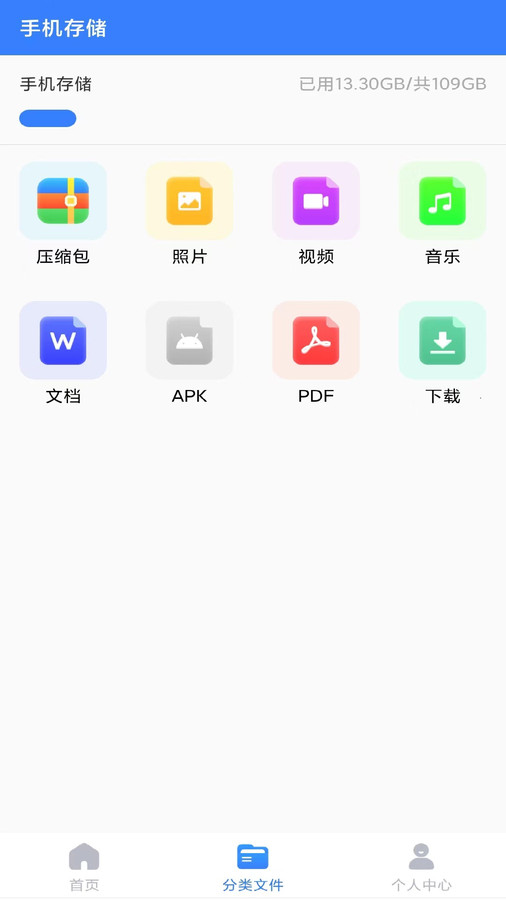 解壓精靈