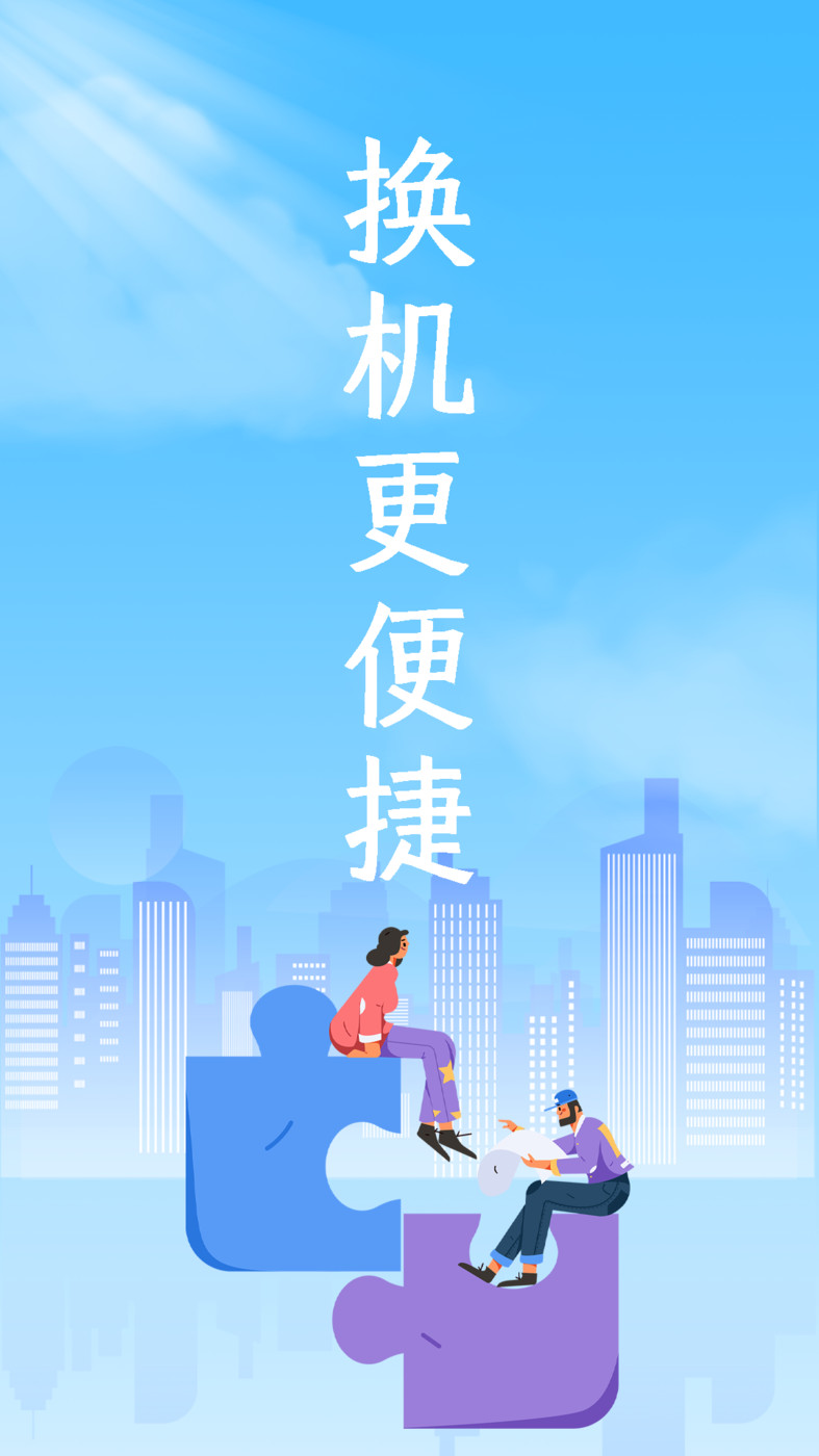 互傳換機專家
