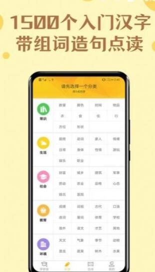 免費(fèi)學(xué)拼音寶