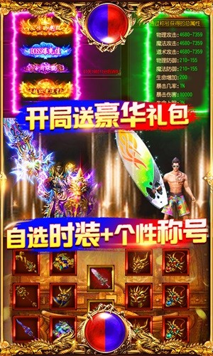萬道武神變態版