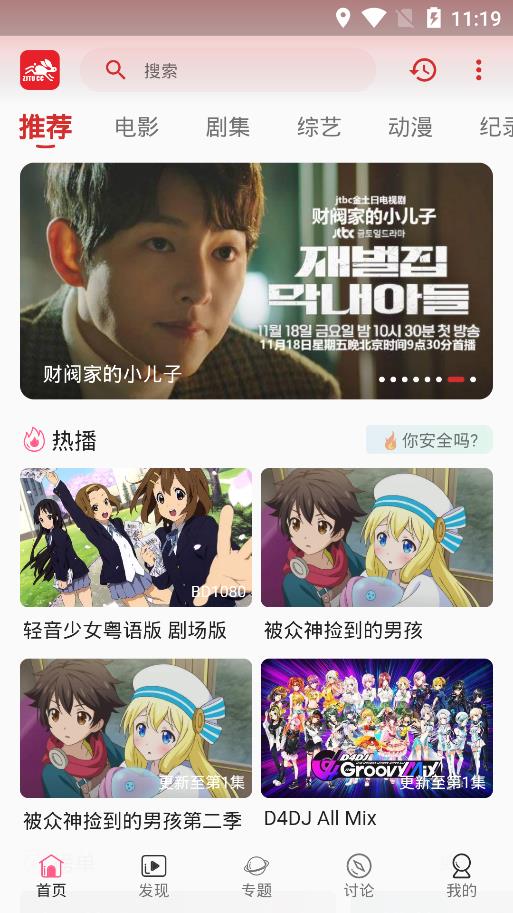 追劇兔官方版