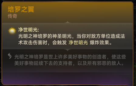 《博德之門3》費倫發光神器-塔羅之翼（披風）MOD