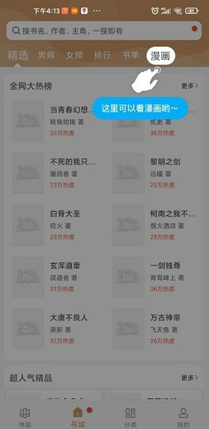 木瓜追書官方版