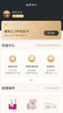 蟠桃匯