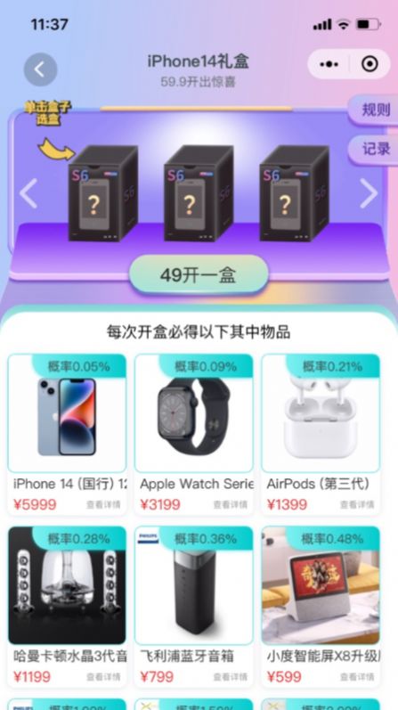 波波夢盒