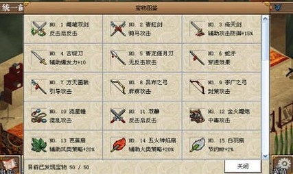 三國志曹操傳