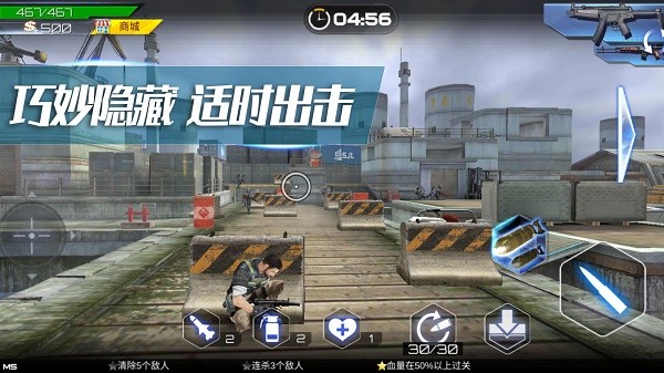 射擊超人