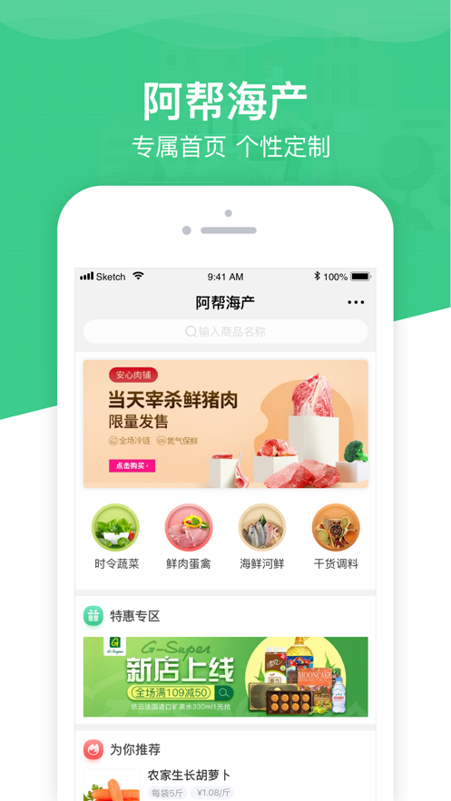 阿幫海產(chǎn)