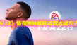 《FIFA 22》情有獨(dú)鐘獎(jiǎng)杯成就達(dá)成方法分享
