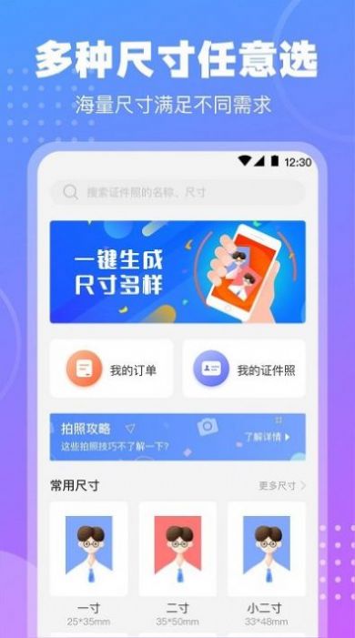 tt證件照