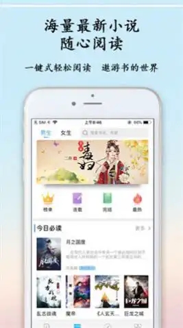 夜半書城安卓版