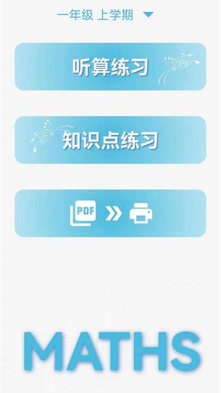 甘棗小小數學