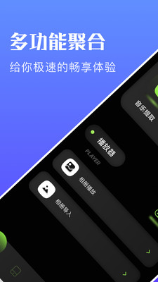 迅龍視頻播放器