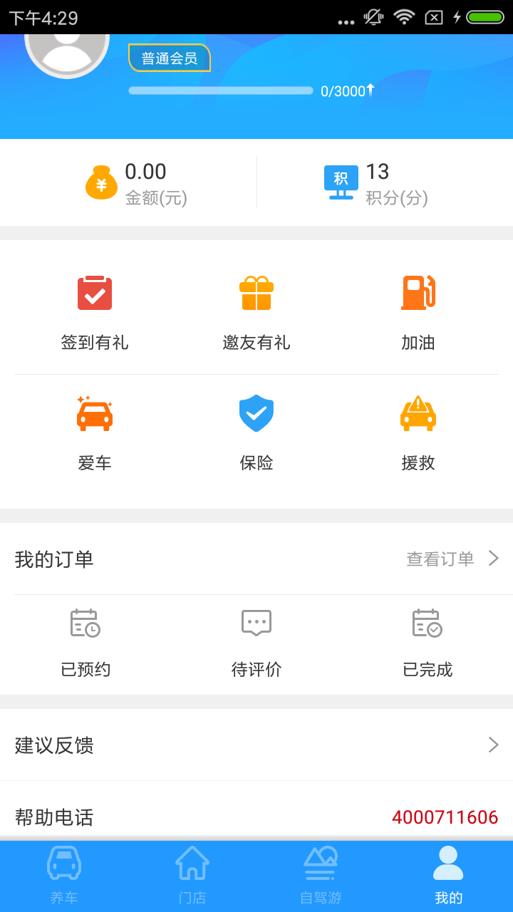 易自駕