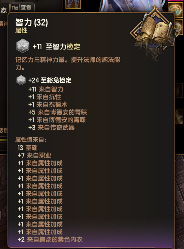 《博德之門(mén)3》選擇你的統(tǒng)計(jì)數(shù)據(jù)MOD