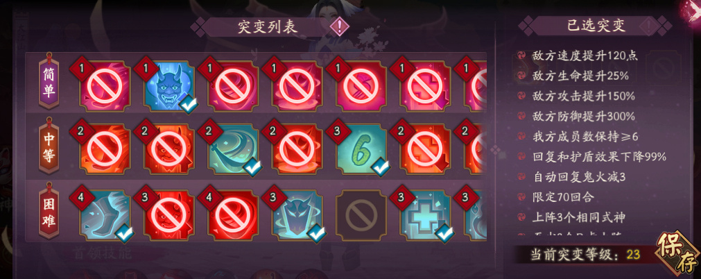 《陰陽師》妖行試煉第一天最佳陣容打法推薦