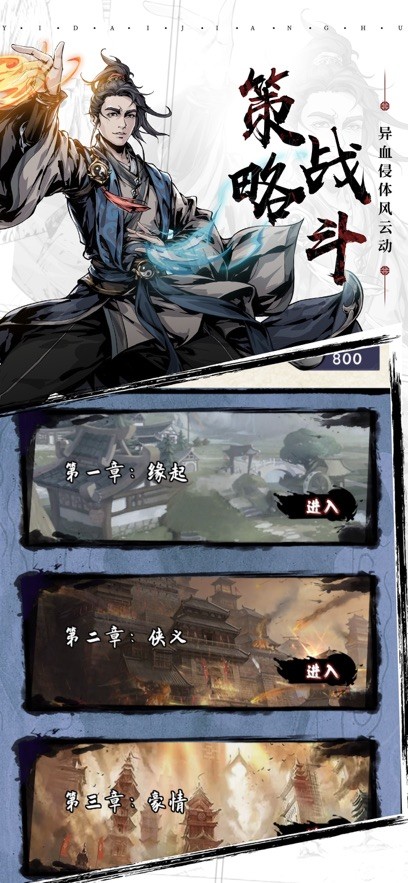 風(fēng)云俠客令