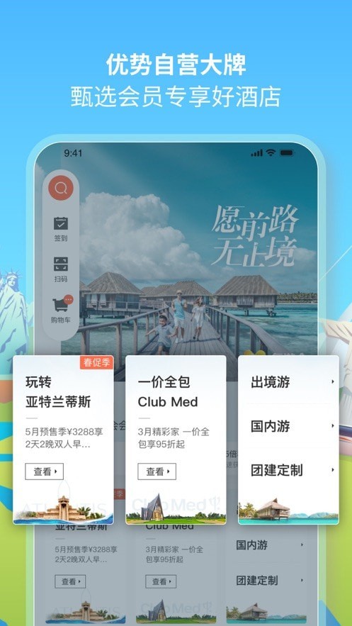 復游會