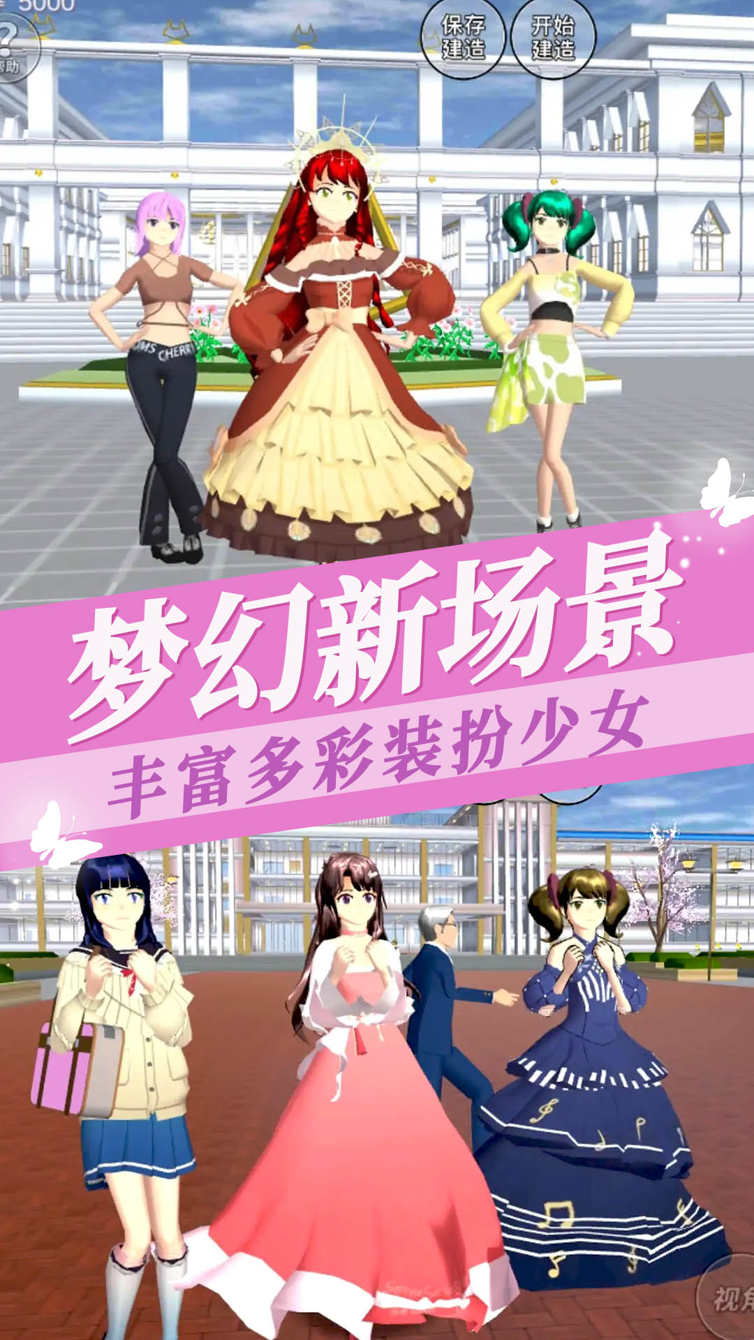 櫻花少女戀愛高校