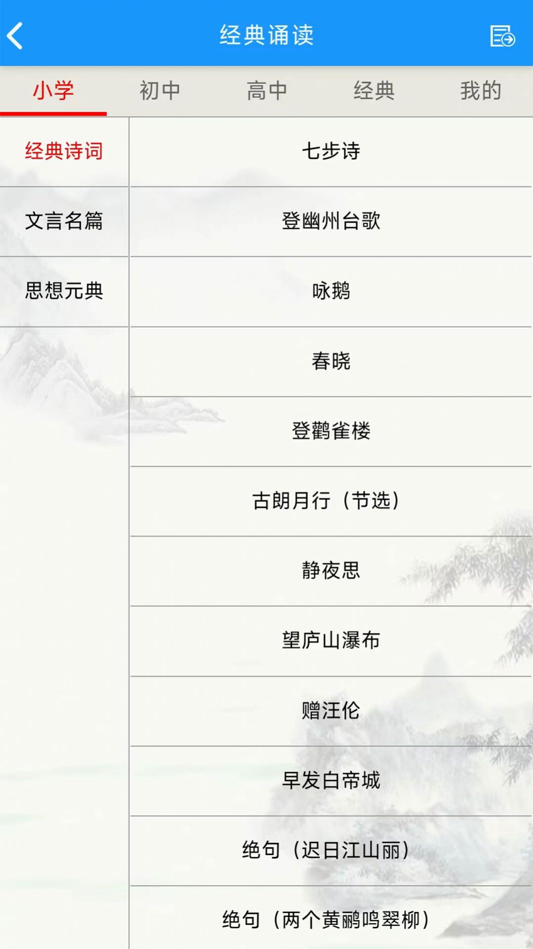 語經智學