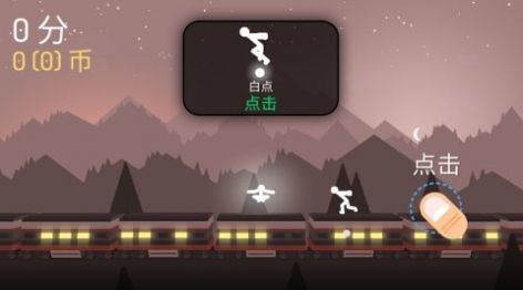 決戰火柴人2021