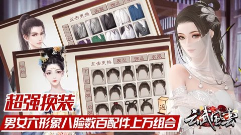 云武風云(金手指)破解版