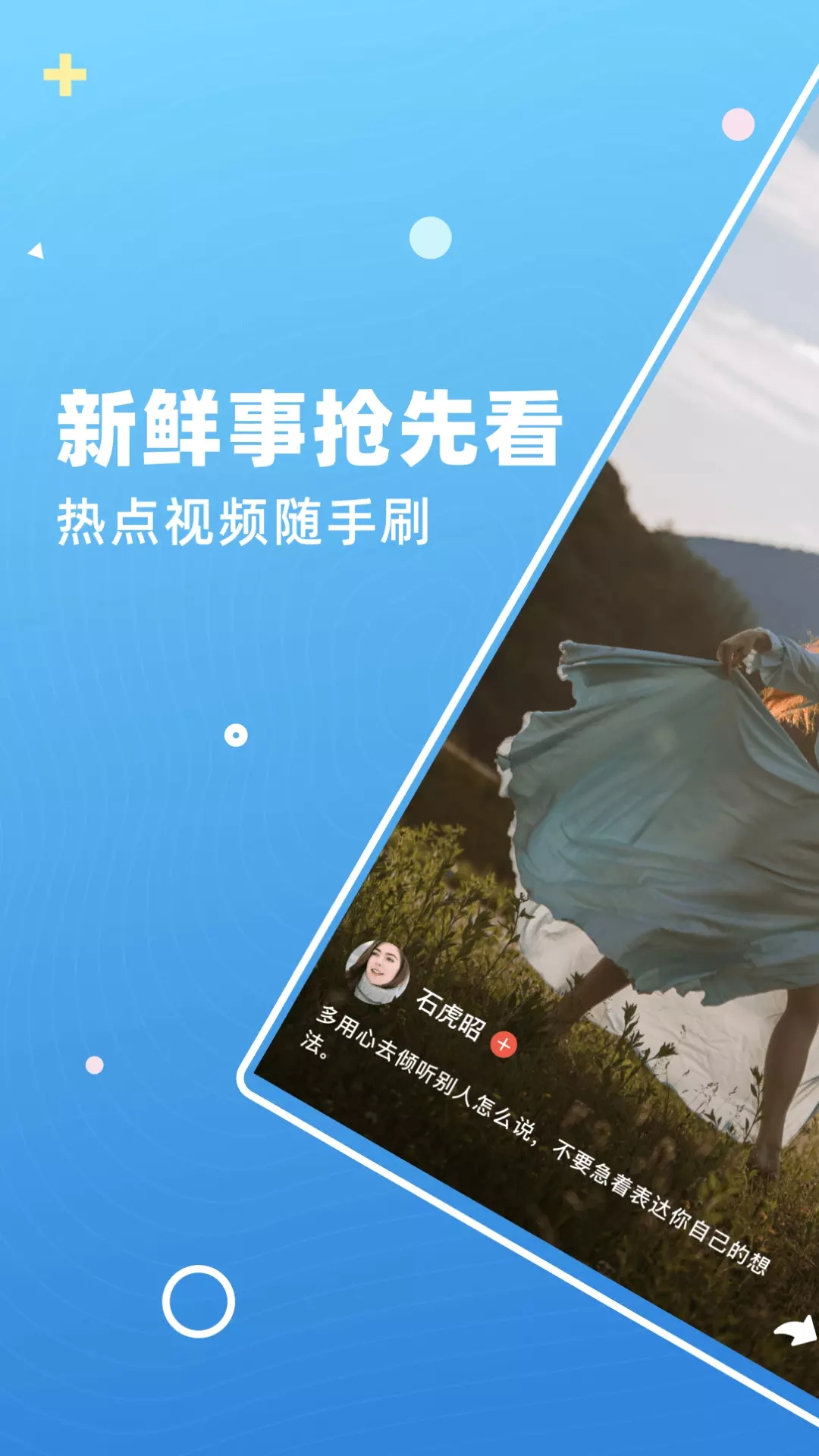 雛魚短視頻