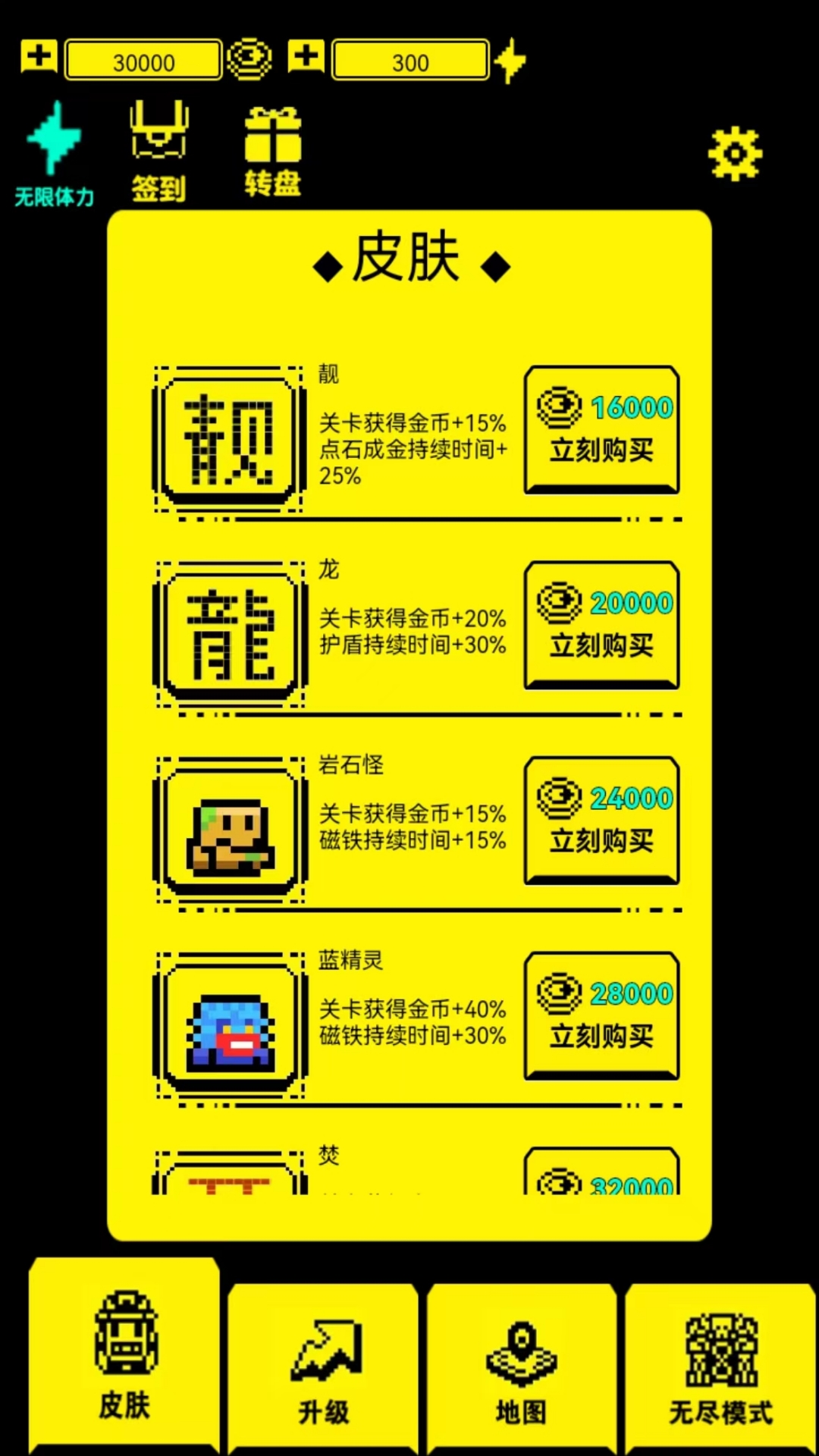 文字迷宮吃金豆