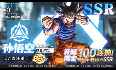 龍珠GT終結(jié)之戰(zhàn)