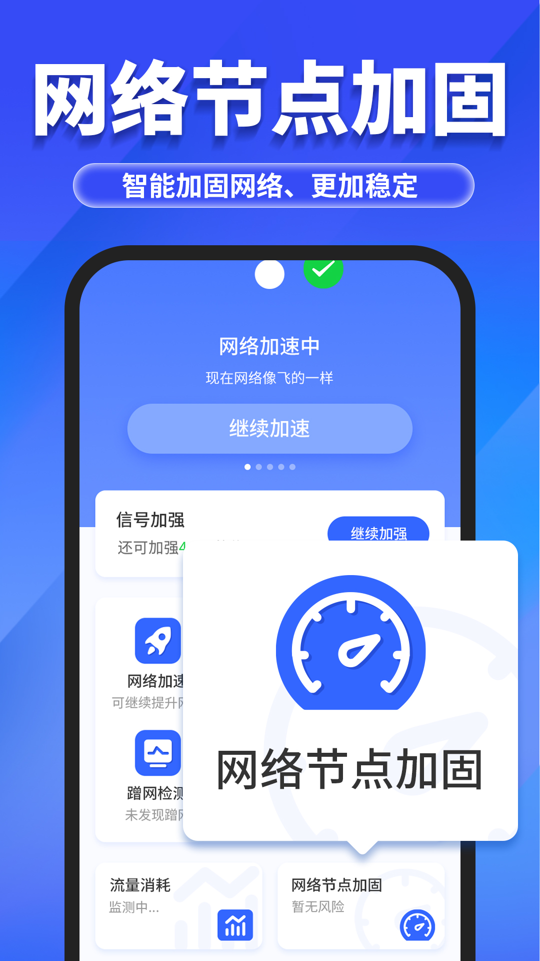萬能WiFi隨心連