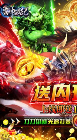 御天傳奇至尊打擊
