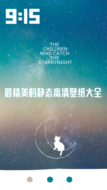 超高清主題動態(tài)壁紙