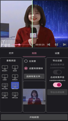 一鍵摳像