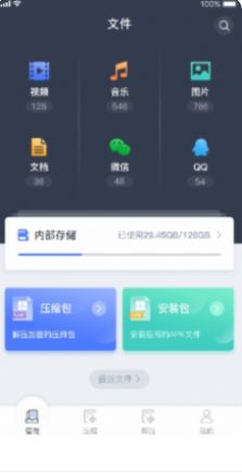 手機文件壓縮