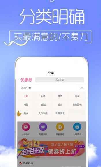 手機淘寶 最新版