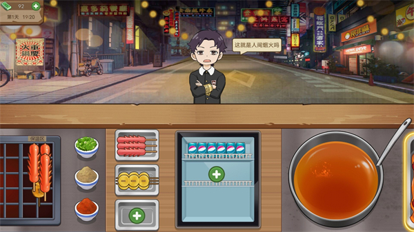 廚師養成記