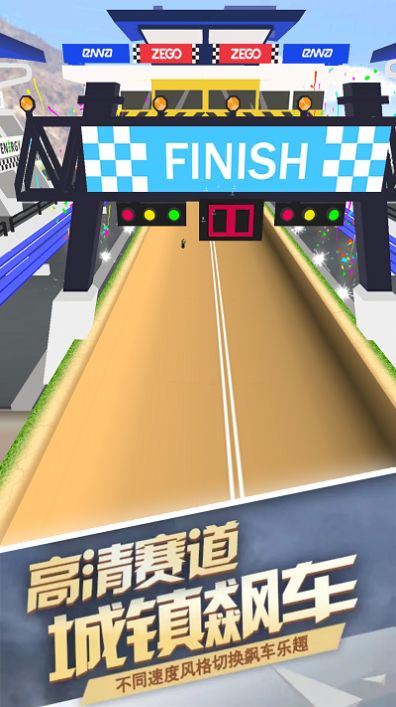 飛馳摩托車最新版