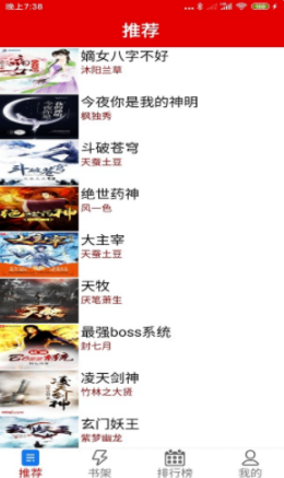 力瑯小說