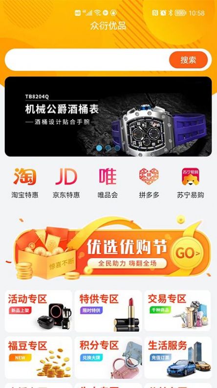 眾衍優(yōu)品