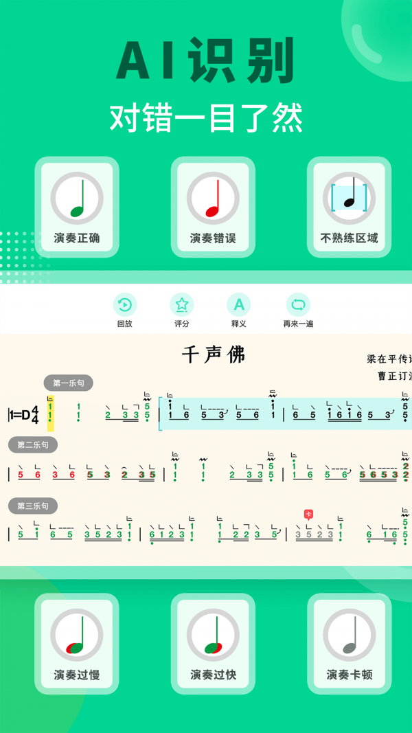 小阿梨AI古箏