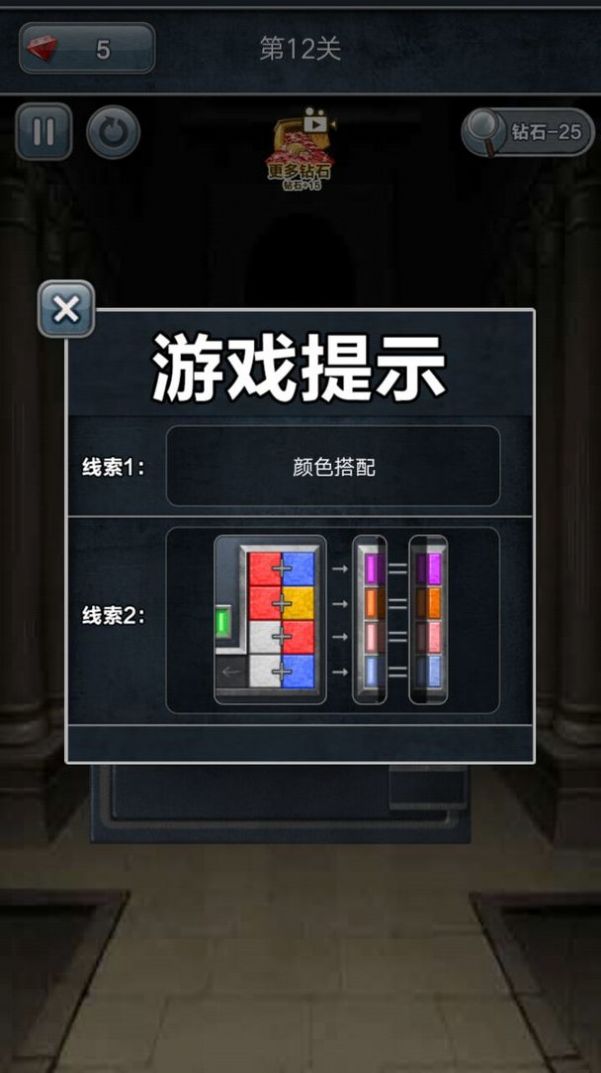 全民解謎插圖1