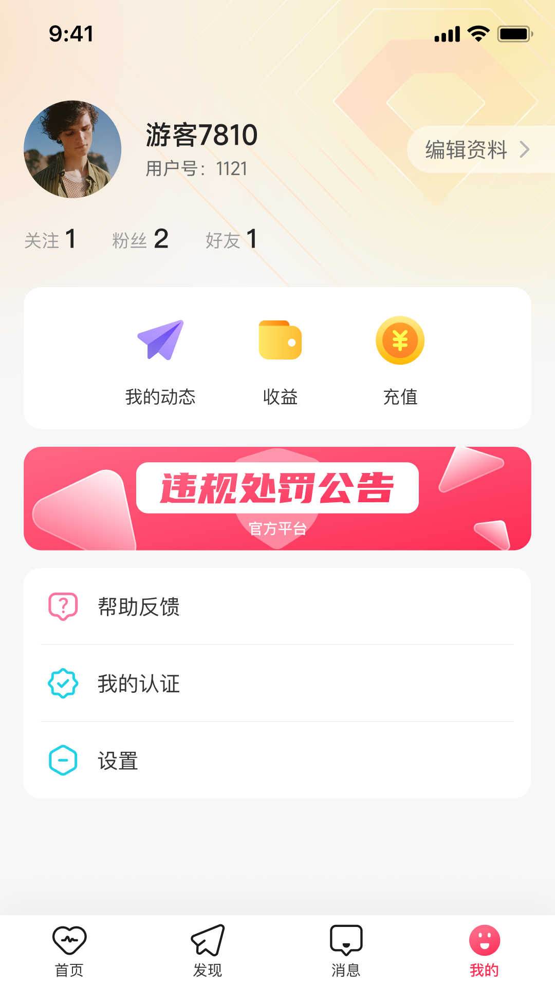 依緣